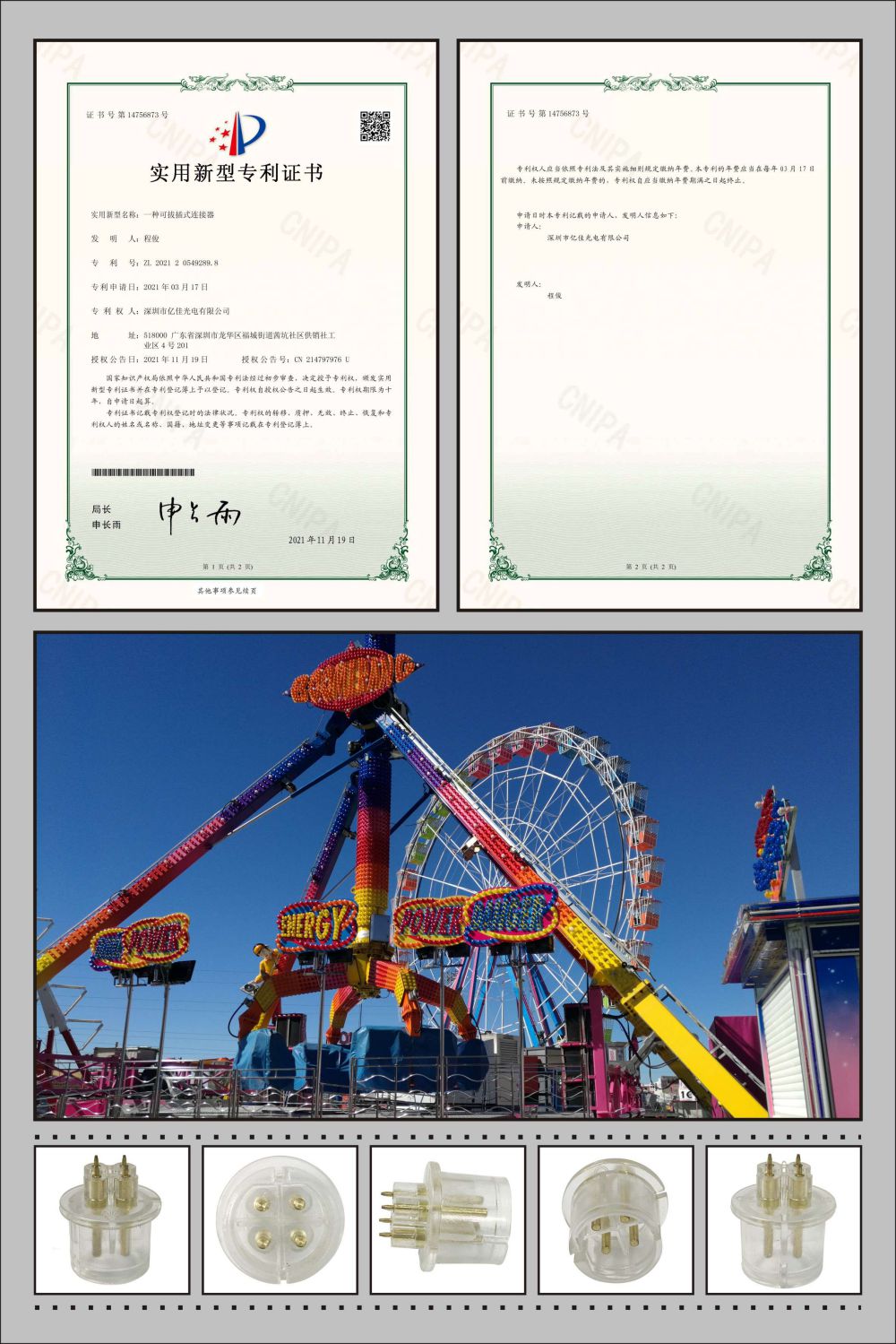 Aglare Lighting's YJLED- 070 Playground Light Utility Model patent