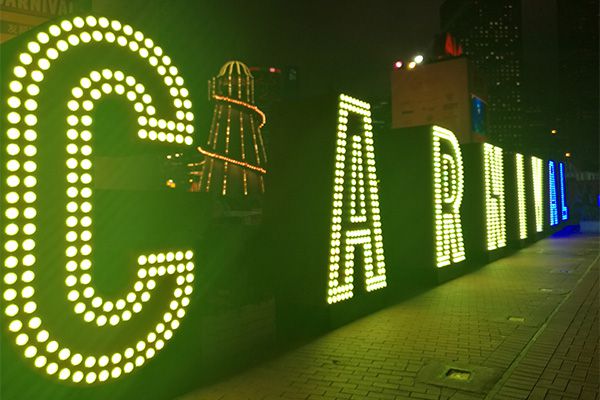 Aglare Lighting's Amusement LED Lamp was used in the 2016 Hong Kong Central Carnival