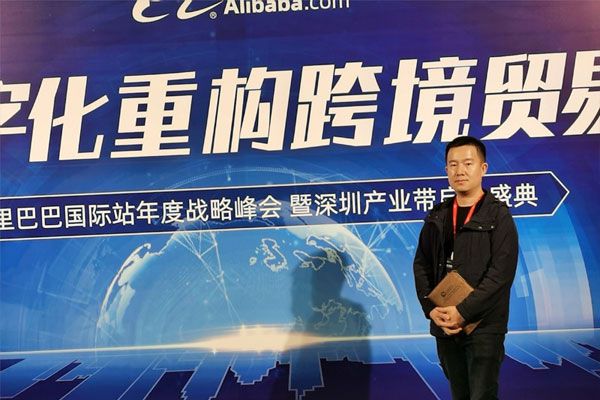 2020 Alibaba cross-border e-commerce industry grand ceremony held in Shenzhen  