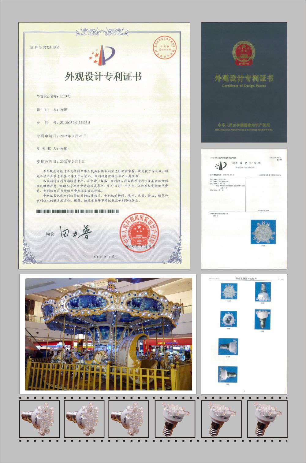 Aglare Lighting LED amusement monochrome Bulb patent