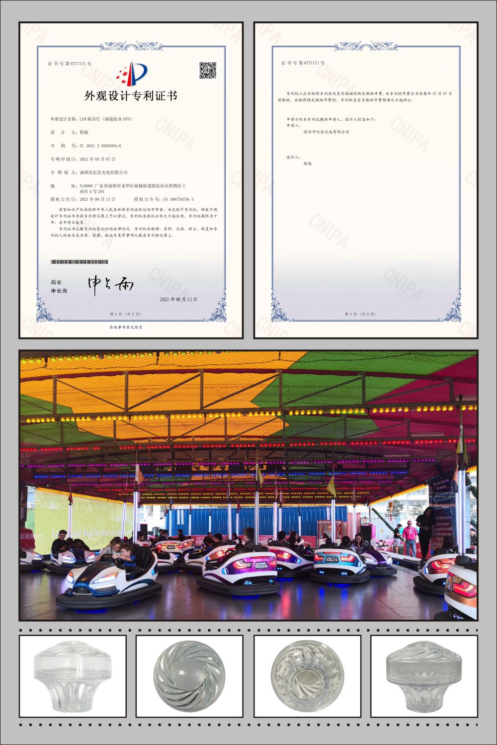 Aglare Lighting yJLED-070 Playground Light Appearance patent