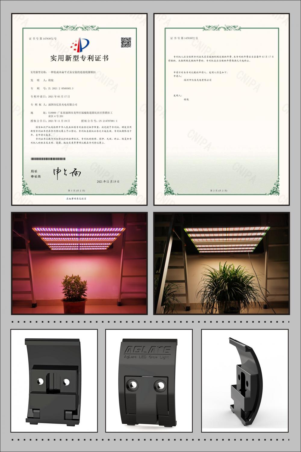 Plant growth lamp plastic accessories utility model patent