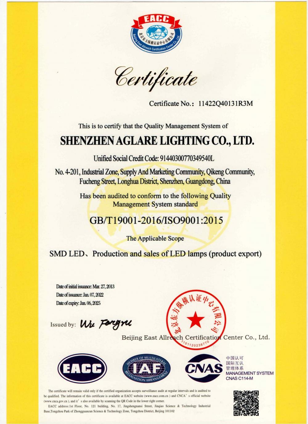 Aglare Lighting  has passed the ISO system review in 2022